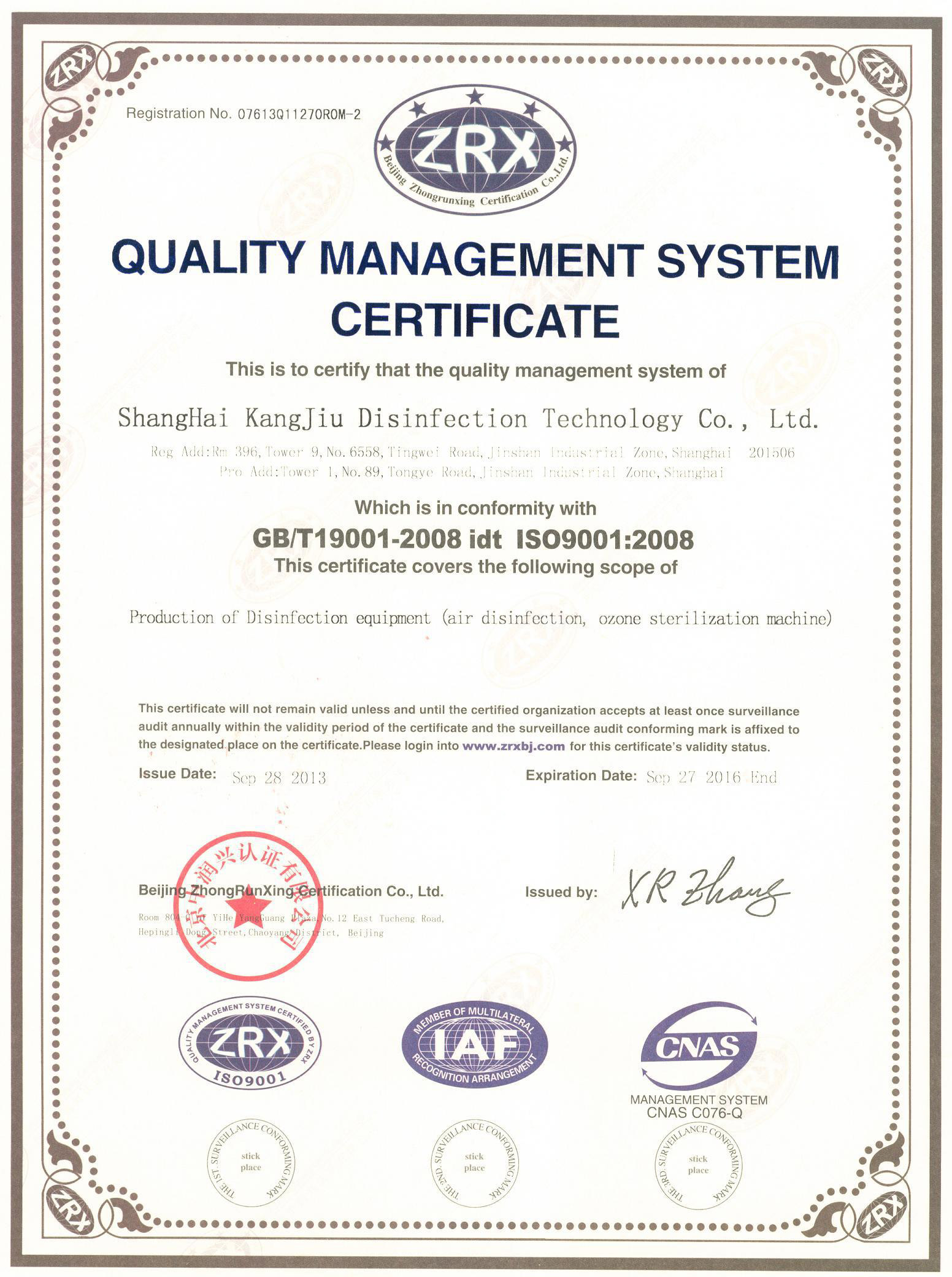 “滁州质量认证英文康久